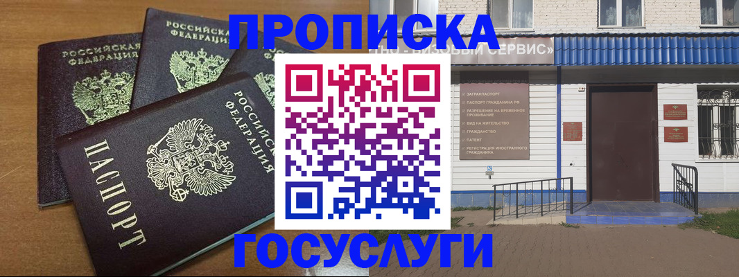 регистрация в Шадринске